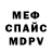 Героин герыч MSQ Spicy
